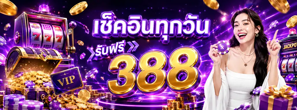 ทางเข้า ไอ828 ล่าสุด